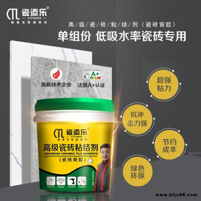 瓷添樂加盟投資低-巴中瓷磚背膠品牌生產(chǎn)廠家