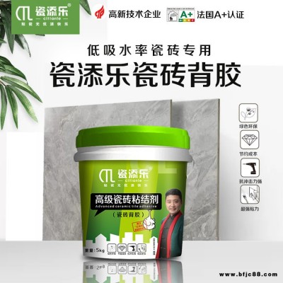 玻化磚瓷磚背涂膠品牌廠家價格-瓷添樂自有基地