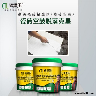 玉樹瓷磚膠粘劑品牌生產(chǎn)廠家-瓷添樂(推薦商家)