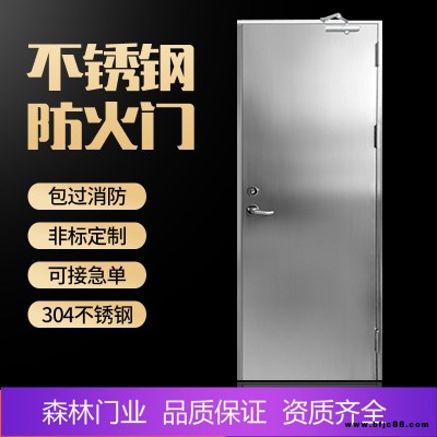 阻燃防火門廠家哪里近-阻燃防火門-廣東森林門業(查看)