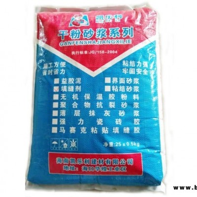 無(wú)機(jī)保溫砂漿-三亞保溫砂漿-凱樂(lè)利建材(查看)