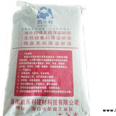 珍珠巖廠-凱樂(lè)利建材(在線咨詢(xún))-三亞珍珠巖