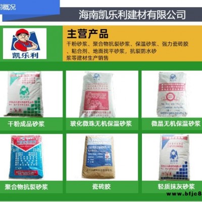 海南凱樂(lè)利建材公司(圖)-強(qiáng)力瓷磚膠廠-海南強(qiáng)力瓷磚膠