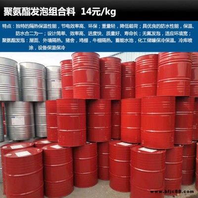 聚氨酯發(fā)泡料-南京聚氨酯發(fā)泡組合料-宏源新防水保溫材料