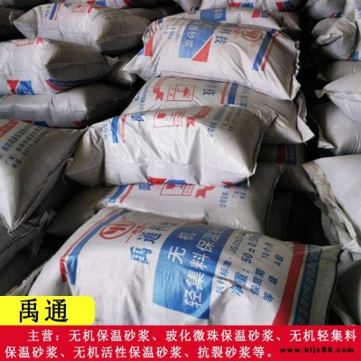 復合無機保溫砂漿-黃山無機保溫砂漿-禹通保溫建材批發