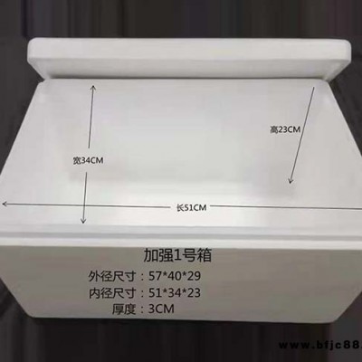 池州泡沫箱-合肥隆昊l按需定制-白色泡沫箱
