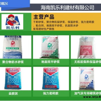 強力瓷磚膠批發-海口凱樂利建材-三亞強力瓷磚膠