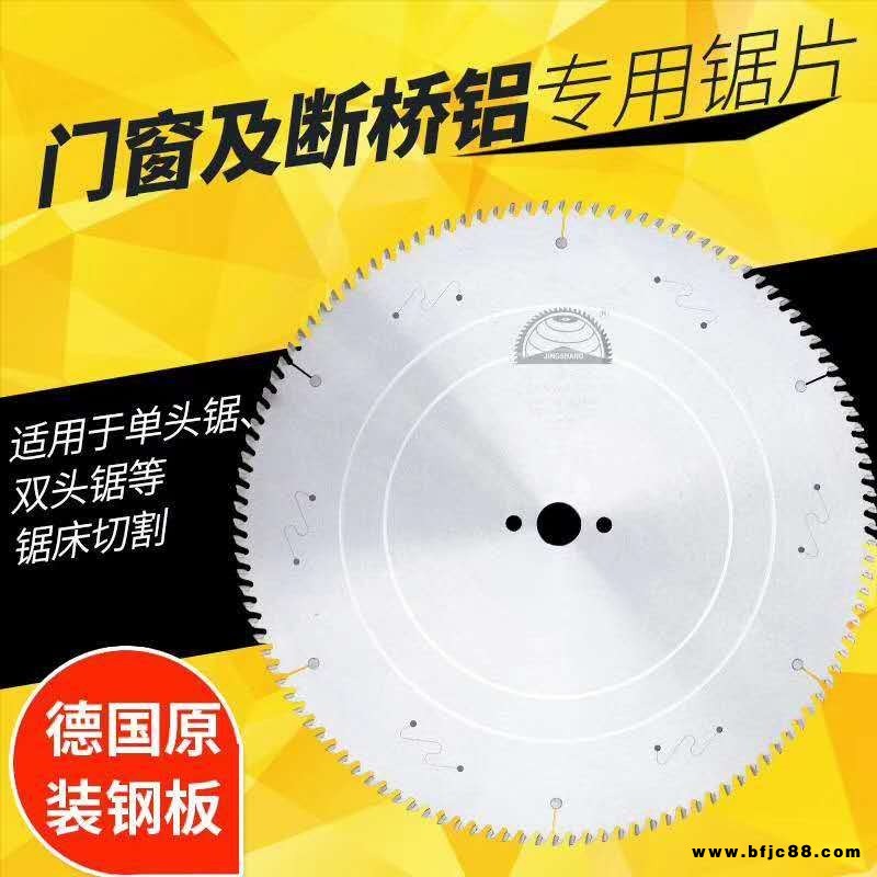 東莞直銷鋁用門窗合金鋸片 鋁專用鋸片 規(guī)格齊全價格實惠
