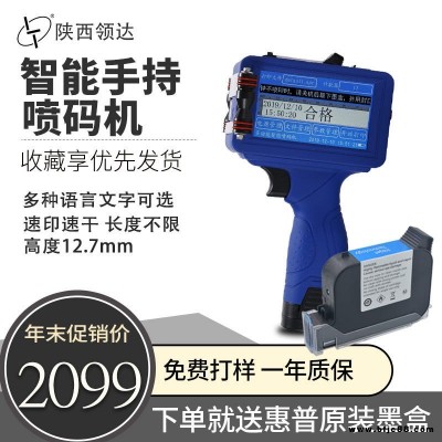 白墨手持機門窗規格打碼機酒泉噴碼機廠家批發供應建材化工行業日期規格噴碼機小型噴碼機