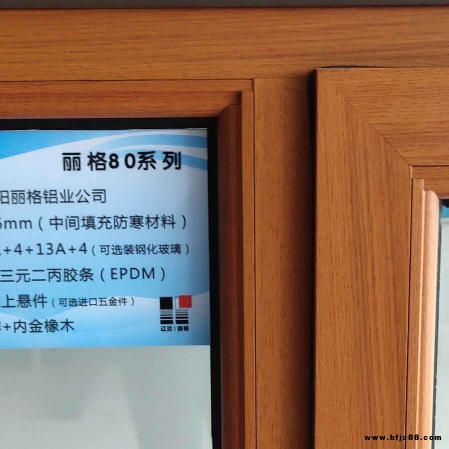 志業(yè)門(mén)窗四平80斷橋鋁廠家吉林門(mén)窗維修梅河口斷橋鋁廠家長(zhǎng)春塑鋼窗維修