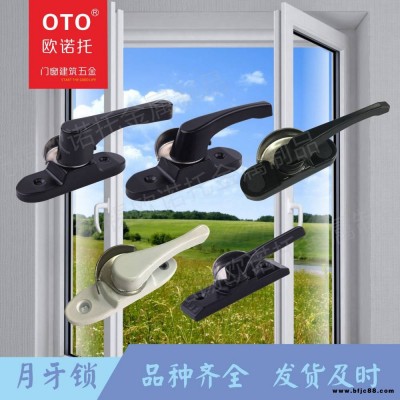 廠家直銷(xiāo)大方型鋁合金塑鋼平移推拉門(mén)窗月牙鎖 門(mén)窗鎖扣 窗鎖 窗戶搭扣