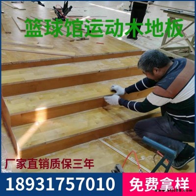 室內籃球館體育木地板 睿聰體育運動地板生產廠家 乒乓球館木地板 防滑耐磨羽毛球館實木地板