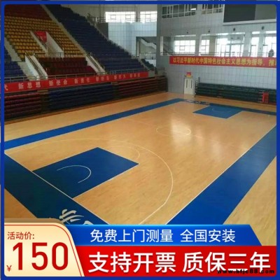 云南 籃球館實(shí)木地板 體育運(yùn)動木地板 森啟奧元運(yùn)動木地板廠家