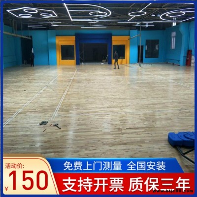 湖北 籃球館專用實木地板 體育運動木地板 森啟奧元可定制