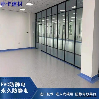 防靜電pvc地板 導(dǎo)靜電同質(zhì)透心地膠 機(jī)房電子廠地膠
