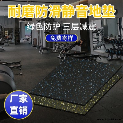 納西健身房橡膠地墊 減震隔音橡膠地板 運動橡膠地板 室內防滑橡膠地板 力量區專用橡膠地板 啞鈴墊拼接橡膠地板