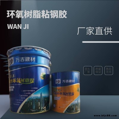 萬吉 跑馬場橡膠地墊膠粘劑 天橋走道橡膠地板 環(huán)氧樹脂膠
