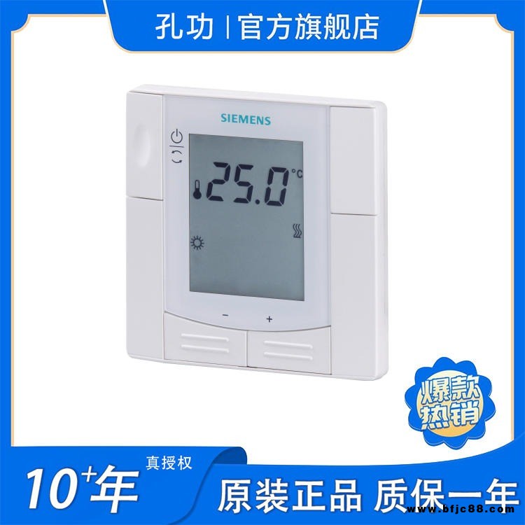 地暖溫控器 西門子地暖溫控器