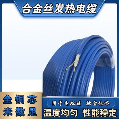 合金絲發熱電纜地暖線 地暖天溝融雪化冰發熱電纜 地暖電纜衛生間電伴熱帶