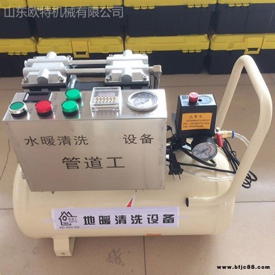 歐特OT-800C地暖清洗機(jī) 家用地?zé)崆逑礄C(jī) 全自動(dòng)脈沖地暖清洗機(jī)廠家