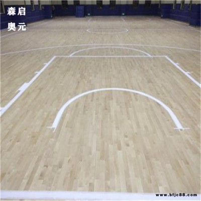體育專用楓樺木地板 運動木地板 室內(nèi)籃球館地板 森啟奧元 廠家大量庫存 隨時發(fā)貨