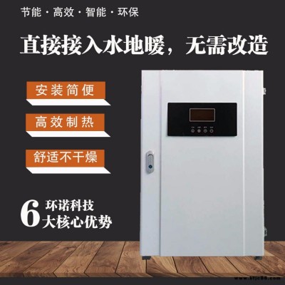 環諾，電地暖，碳晶電地暖，碳纖維地暖，碳纖維電地暖，石墨烯電地暖