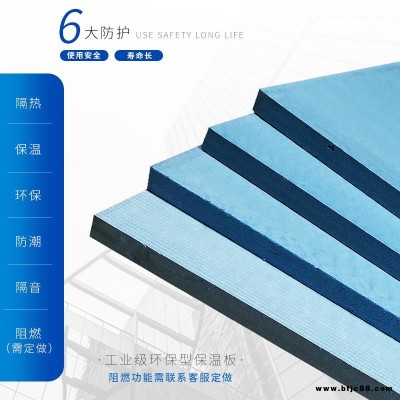 屋面xps擠塑板 暖屋頂隔熱擠塑板生產(chǎn)廠家 森威地暖專(zhuān)用隔熱擠塑板