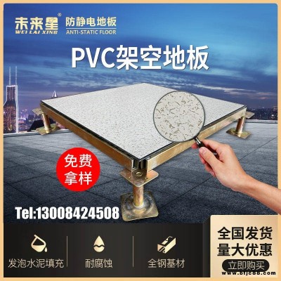 全鋼防靜電地板,PVC防靜電地板廠家直供,成都防靜電地板批發(fā)