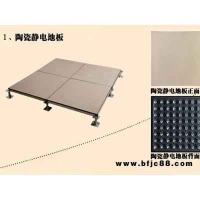 河北正規防靜電地板省錢 鑄造輝煌 河北星鴻架空地板供應