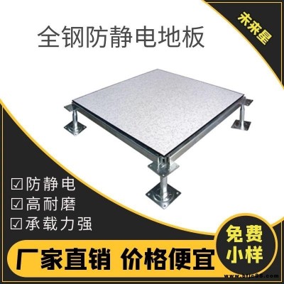 機(jī)房防靜電地板安裝 銅川賣防靜電地板 PVC防靜電地板價(jià)格