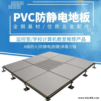 pvc防靜電地板，眾鑫品牌優(yōu)選，可任意切割 架空活動板 高度可調(diào)機(jī)房裝修 包工包料 現(xiàn)貨供應(yīng) 免費送樣