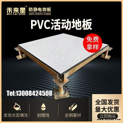 pvc防靜電地板,學(xué)校防靜電地板,西安防靜電地板廠家