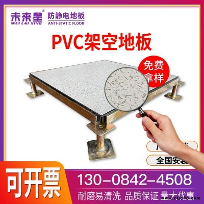 榆林防靜電地板廠家,pvc防靜電地板,防靜電地板批發