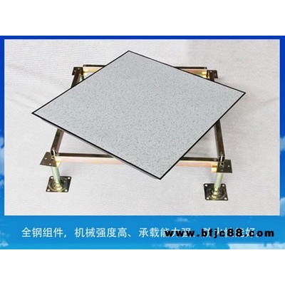 河北PVC全鋼防靜電地板便宜 貼心服務(wù) 河北星鴻架空地板供應(yīng)