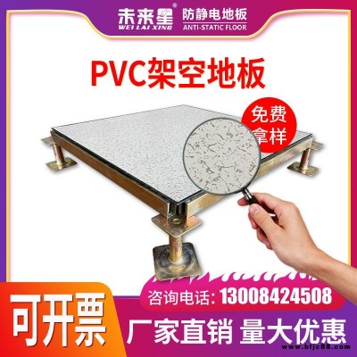 全鋼防靜電地板,PVC防靜電地板,成都防靜電地板批發(fā)