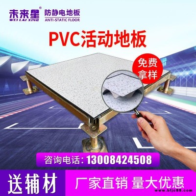 全鋼防靜電地板,西安防靜電地板,pvc防靜電地板廠家