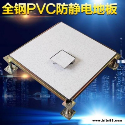 眾鑫機(jī)房 性pvc防靜電地板 免費送樣實際勘察送貨上門全國可售600*600規(guī)格強載重