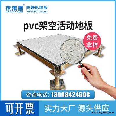 全鋼防靜電地板,PVC防靜電地板,防靜電地板廠家