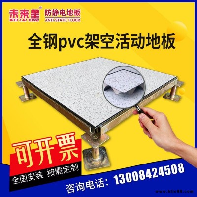 pvc防靜電地板,防靜電地板多錢一平方,西安防靜電地板