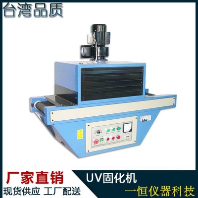 UV生產線  木板uv光固機  門板uv光固機 UV固化機紫外線光固機