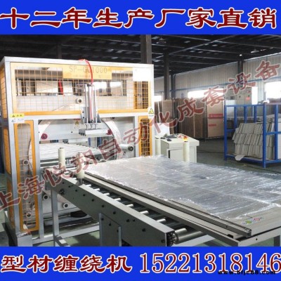 供應(yīng)在線鋁型材纏繞包裝機(jī) 鋼管纏繞機(jī) 門(mén)板纏繞機(jī) 包裝機(jī) 打包機(jī) 長(zhǎng)型物件包裝機(jī) 可根據(jù)客戶要求非標(biāo)定制 十二年品質(zhì)保證