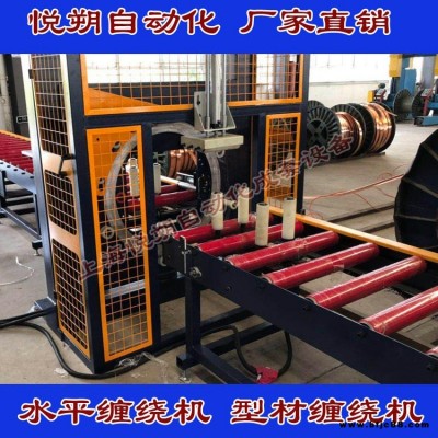 廠家直銷在線棒材纏繞包裝機 鋼管包裝機 門板包裝機 長型物件包裝機 可根據(jù)客戶要求非標定制 十二年品質(zhì)保證