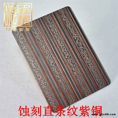 豎直紋蝕刻門板材料/不銹鋼腐蝕水鍍銅板加工廠