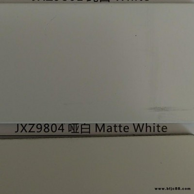 吉祥鋁塑板 鋁塑板 裝飾板 外墻板 家裝板 貼面板 飾面板 JXZ9804 啞白