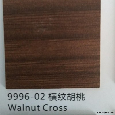 富盈家防火板 伊美家防火板 貼面板 木紋防火板 9996-02橫紋胡桃