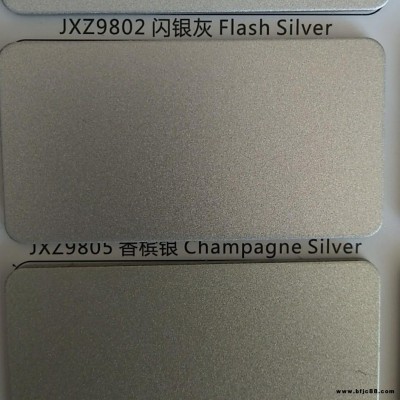吉祥鋁塑板 鋁塑板 裝飾板 外墻板 家裝板 貼面板 飾面板 3mm 4mm JXZ9805 香檳銀