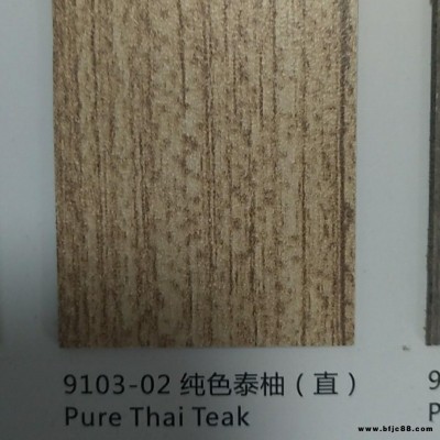 富盈家防火板 木紋 耐火板 貼面板 9103-02純色泰柚