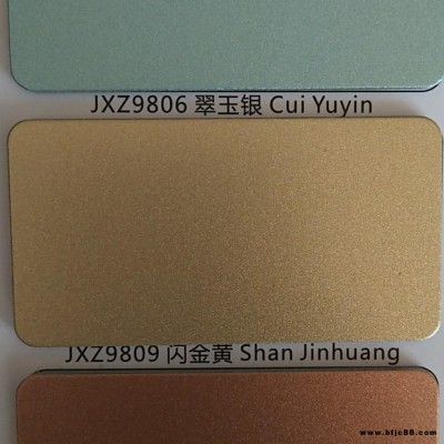 吉祥鋁塑板 鋁塑板 裝飾板 外墻板 家裝板 貼面板 飾面板 3mm 4mm JXZ9809 閃金黃