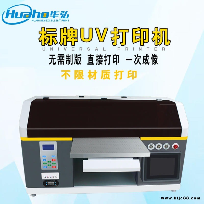 小型金屬標牌UV平板打印機鋁塑板打印機亞克力圖案彩色uv打印機