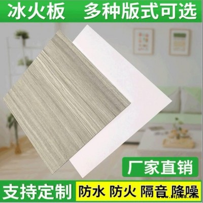 森威阻燃冰火板 醫(yī)院潔凈板 防潮防A級(jí)防火板 火學(xué)校車(chē)站酒店手術(shù)室飾面板